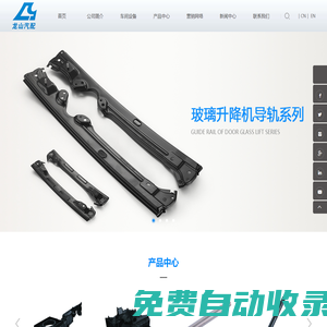 龍山汽配-慈溪市龍山汽配有限公司