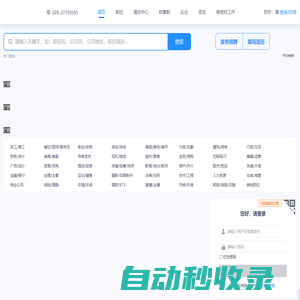 簡陽人才網(wǎng)-【官網(wǎng)】簡陽招聘網(wǎng)-簡陽最新招聘信息官網(wǎng)-網(wǎng)上的簡陽人才市場-簡陽人才網(wǎng)上求職平臺
