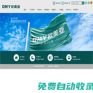 上海歐美亞管業(yè)有限公司