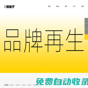麥奇品牌設計 - 深圳vi設計公司 - 深圳LOGO標志設計品牌策劃設計公司-廣州佛山企業包裝設計網站建設設計-ip形象設計升級平面廣告設計公司