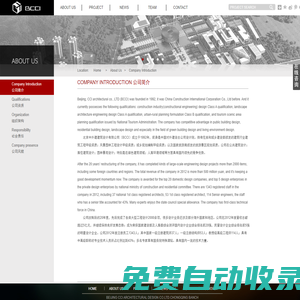 中外建建筑設(shè)計(jì)
