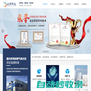 沸水機(jī),工程蒸汽機(jī),商用熱水機(jī)-無(wú)錫龍信科技