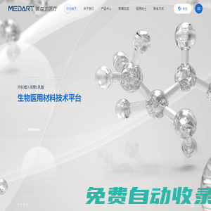美益達醫療-聚醚醚酮PEEK、顱骨鎖、板釘系統等生物醫學材料應用開發商!