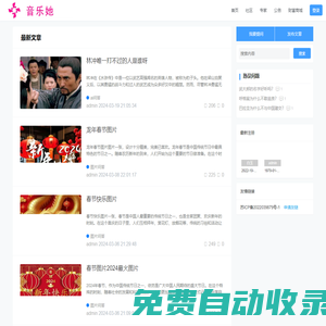 音樂她記錄美好生活，上就對了