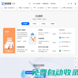 指點(diǎn)數(shù)據(jù)-IDC系統(tǒng)模板-阿帕云模板-魔方IDC模板-大前端-代運(yùn)維-專業(yè)服務(wù)中小IDC廠商_指點(diǎn)數(shù)據(jù) · 在線服務(wù)
