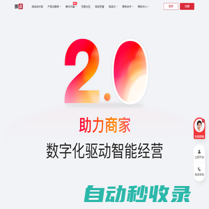 微店官網(wǎng)-微信開店用微店