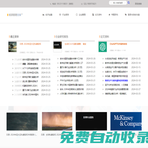 經(jīng)濟(jì)管理文庫-論文資料網(wǎng)