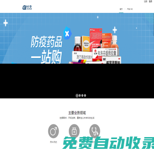 時景網上藥店