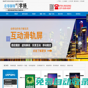 滑軌屏-開合屏拼接屏?xí)h系統(tǒng)工業(yè)紅外多媒體互動廣告觸摸一體機(jī)深圳廠家