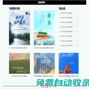 知言百科_免費(fèi)知識共享平臺