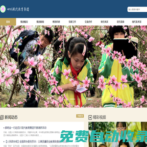 四川現代教育集團