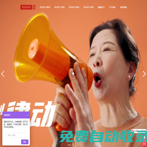 瑞多官網,瑞多按摩椅,reead按摩椅,瑞多科技,瑞多
