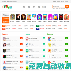 快樂安卓-玩的不僅是游戲，更是快樂！