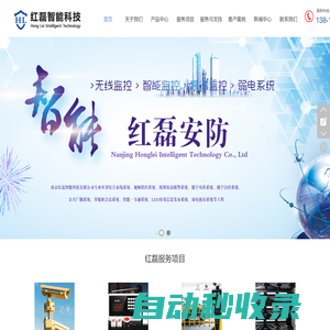 南京監(jiān)控安裝_攝像頭安裝_弱電工廠-紅磊智能公司