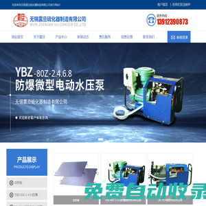 硫化器_硫化機_膠帶硫化機_防爆硫化機_皮帶硫化機_硫化器廠家-無錫震旦硫化器制造有限公司