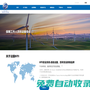Sentric旗下知名品牌：Serv Trayvou (STI)產(chǎn)品與支持-提供安全聯(lián)鎖解決方案-安全聯(lián)鎖系列產(chǎn)品 – Sentric 安全聯(lián)鎖專(zhuān)注安全解決方案