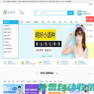 杭州服裝設計-日語-韓語-德語-法語-西班牙語-意大利語-英語-雅思-托福-sat-美國-英國-藝術留學-MBA-MPAcc-考研-習知網