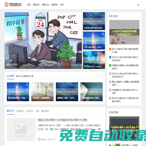 哥特動(dòng)漫-二次元聚集地