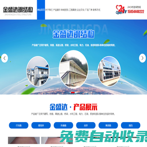 濰坊金盛達鋼結(jié)構(gòu)工程有限公司,新型集成房屋,鋼結(jié)構(gòu),打包箱,集裝箱,活動板房