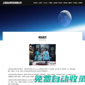 首頁-上海潔達(dá)柯科技有限公司
