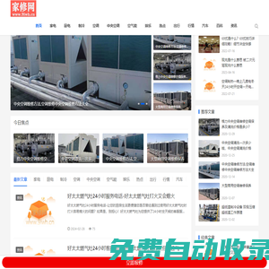 家電維修網(wǎng)-空調(diào)維修西安售后技術(shù)團(tuán)隊