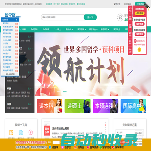 留學(xué)預(yù)科-朗園盛德