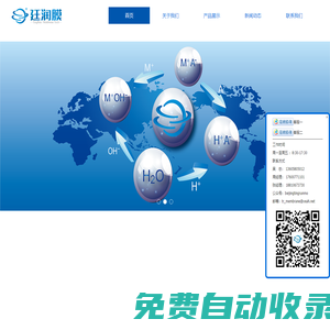 北京廷潤膜技術開發股份有限公司-首頁