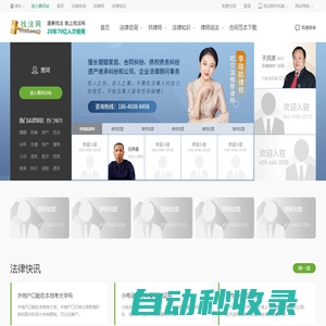 律師咨詢_免費律師咨詢_免費在線律師咨詢-找法網