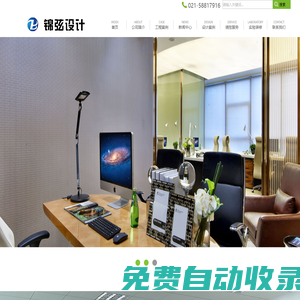 上海辦公室裝修設計-上海辦公室裝修裝潢-上海辦公室裝修公司|錦弦辦公空間設計公司