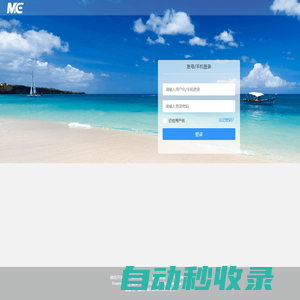 微擎 - 公眾平臺(tái)自助引擎 -  Powered by WE7.CC