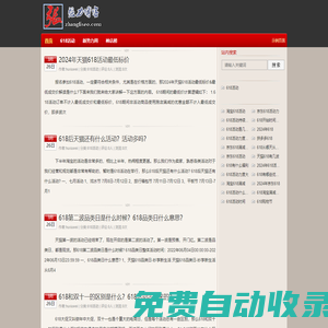 淘寶活動網-2024天貓618活動時間表,淘寶天貓618跨店滿減以及優惠詳細說明
