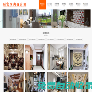 順富室內(nèi)設(shè)計(jì)網(wǎng)-3D效果圖設(shè)計(jì),興義室內(nèi)設(shè)計(jì)網(wǎng),CAD平面布置圖,興義室內(nèi)裝修設(shè)計(jì)!