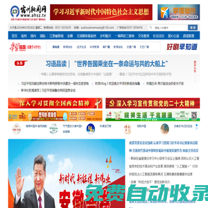 宿州新聞網(wǎng)-歡迎登陸宿州最具權(quán)威的新聞門戶網(wǎng)站