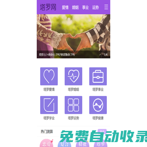 塔羅牌在線占卜_免費(fèi)測(cè)試愛情婚姻事業(yè)運(yùn)勢(shì)-塔羅網(wǎng)