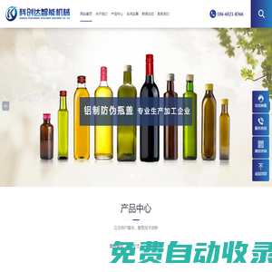 青島科創(chuàng)達(dá)智能機(jī)械有限公司-青島科創(chuàng)達(dá)智能機(jī)械有限公司