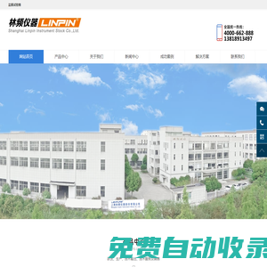 鹽霧箱_鹽霧試驗(yàn)機(jī)_鹽霧實(shí)驗(yàn)箱 |上海尚域儀器廠家