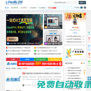 李海博客_國內(nèi)知名的資源與技術(shù)共享交流平臺(tái)(LiHaiBlog.Cn)
