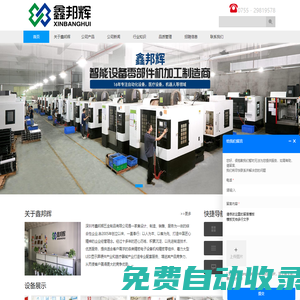 精密機械零件加工_CNC數(shù)控車床加工_深圳市鑫邦輝五金制品有限公司