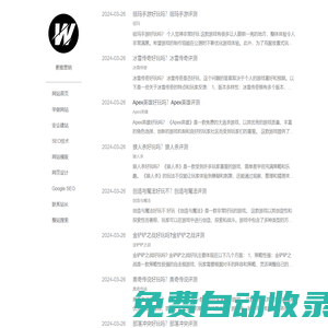 2025外貿企業網站-AnQiCMS外貿獨立站-安企CMS建站 - 素雅技術服務