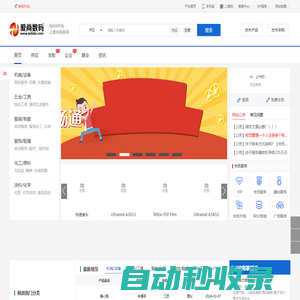 愛尚數(shù)碼-B2B平臺(tái)網(wǎng)站_b2b電子商務(wù)網(wǎng)站_B2B免費(fèi)商務(wù)平臺(tái)