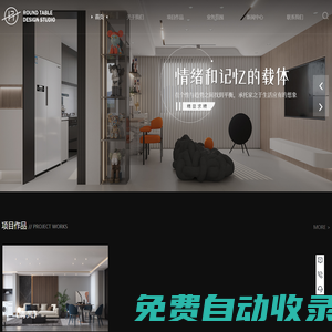 圓桌裝飾設計(上海)有限公司