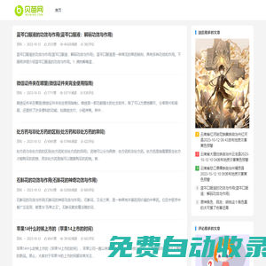貝苗網 - 軟件應用分享中心