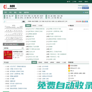 曲譜網-收錄各種簡譜,曲譜,全力打造第一曲譜門戶