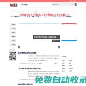 咸魚(yú)網(wǎng)|陜西十強(qiáng)社區(qū) -  Powered by Discuz!