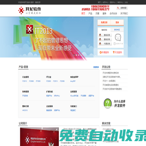 開龍軟件官網(wǎng)-讓管理更輕松 流程化實時ERP進銷存管理軟件 CRM客戶關系管理 淘寶管理 分銷管理 門店管理 項目管理 保修返修管理 售后服務管理