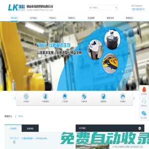 吸塑制品廠家-塑料制品廠家-佛山市領科塑料有限公司官方網站