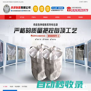 德州市陵城區豐洋包裝有限公司