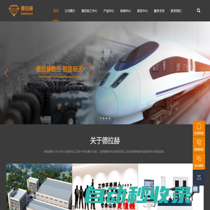 江蘇型材加工中心廠家-提供四軸,立式,復(fù)合鉆攻,五軸擺頭設(shè)備定制與批發(fā)-德拉赫數(shù)控科技（蘇州）有限公司