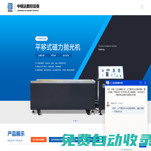 磁力拋光研磨機_超聲波清洗機廠家_去毛刺設備-中銳達數控