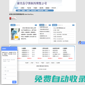 南京品寧偶聯劑有限公司